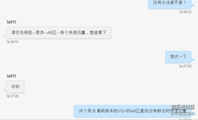 我给你们看看 我和客服的日常