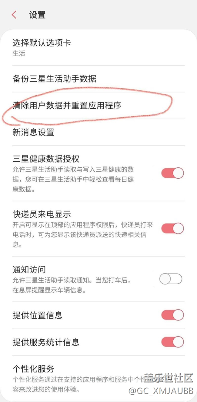 各位，请问这样操作会不会把星钻清零？