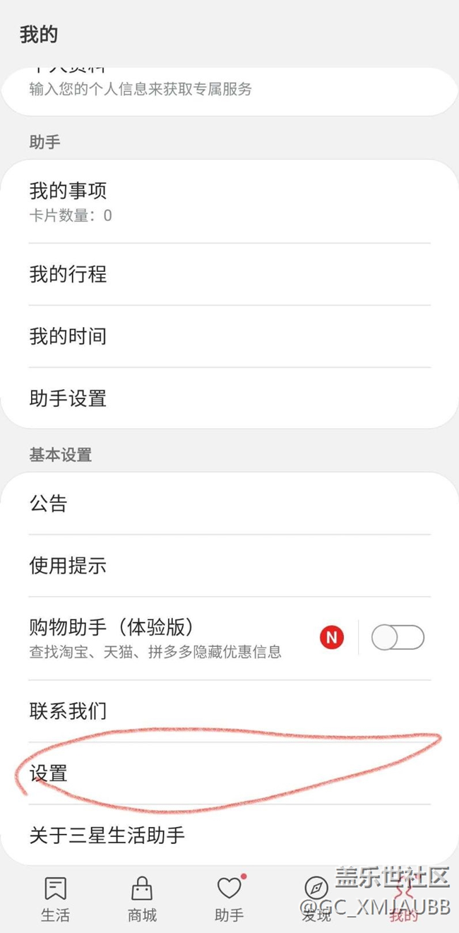 各位，请问这样操作会不会把星钻清零？