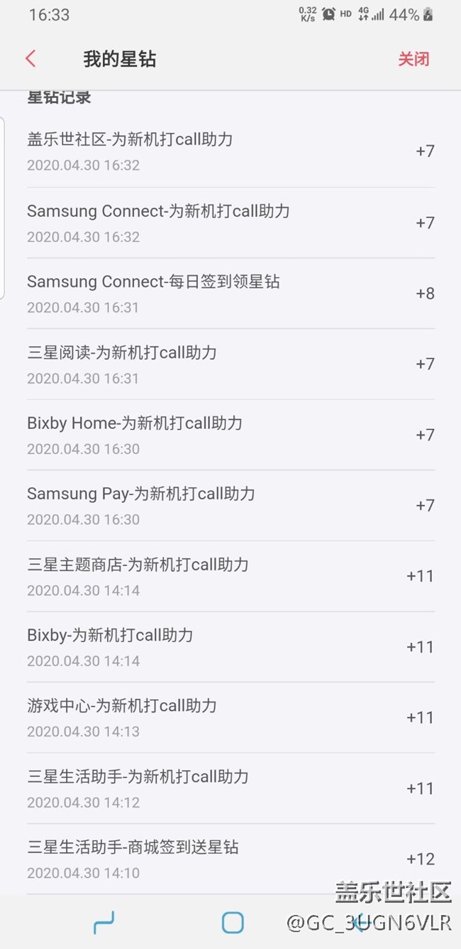 这是搞哪样？星钻