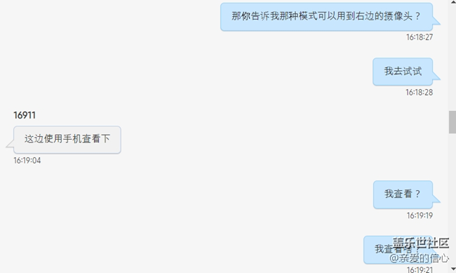我给你们看看 我和客服的日常