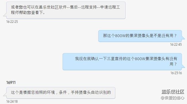 我给你们看看 我和客服的日常