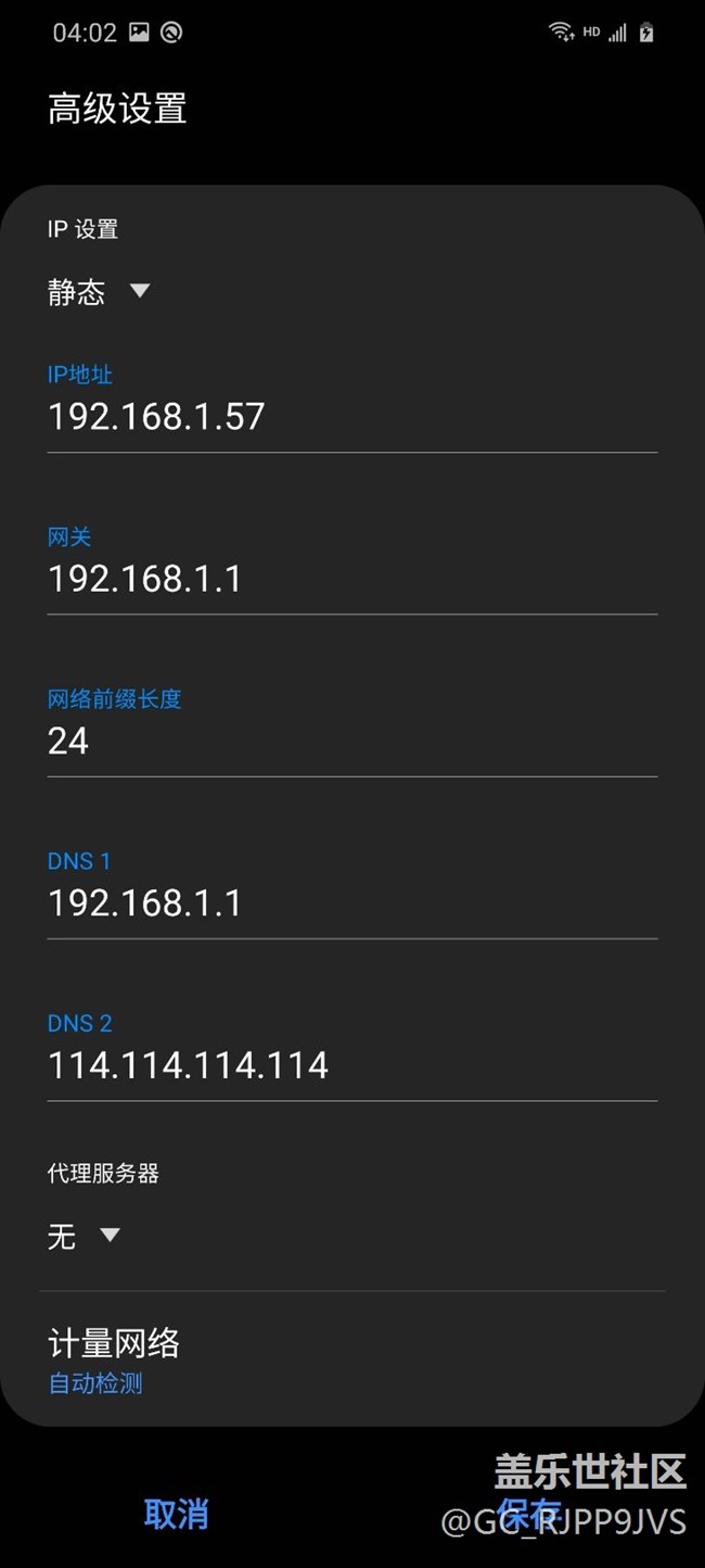 s20手机WiFi无法自动获取ipv6地址