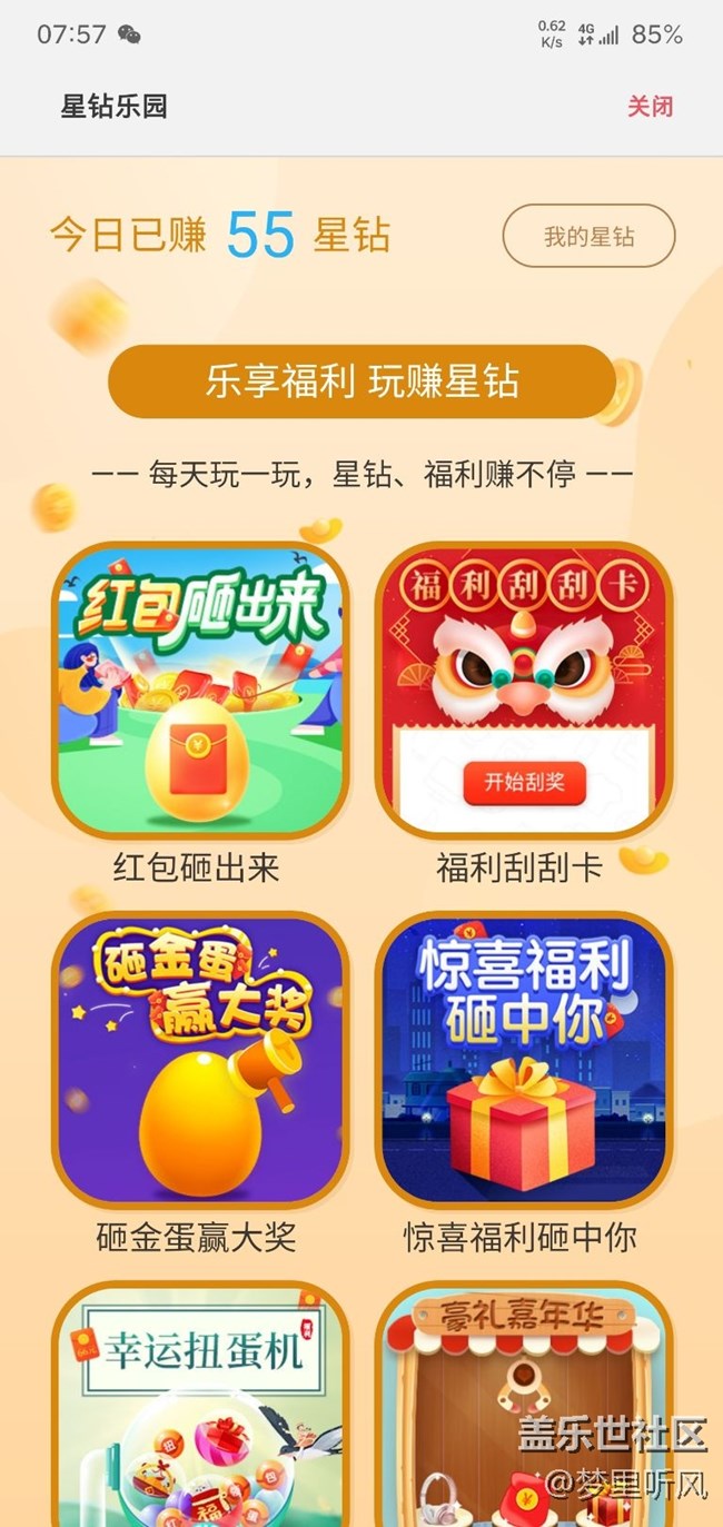 最多的一回啊