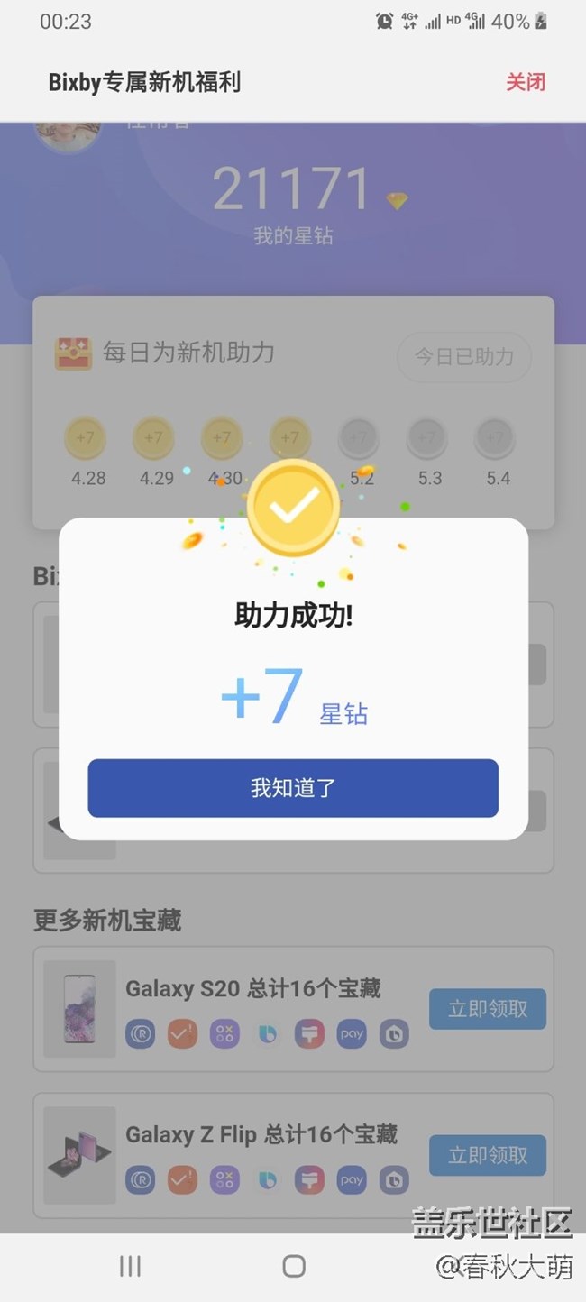 星钻又改版了，星钻越来越少了