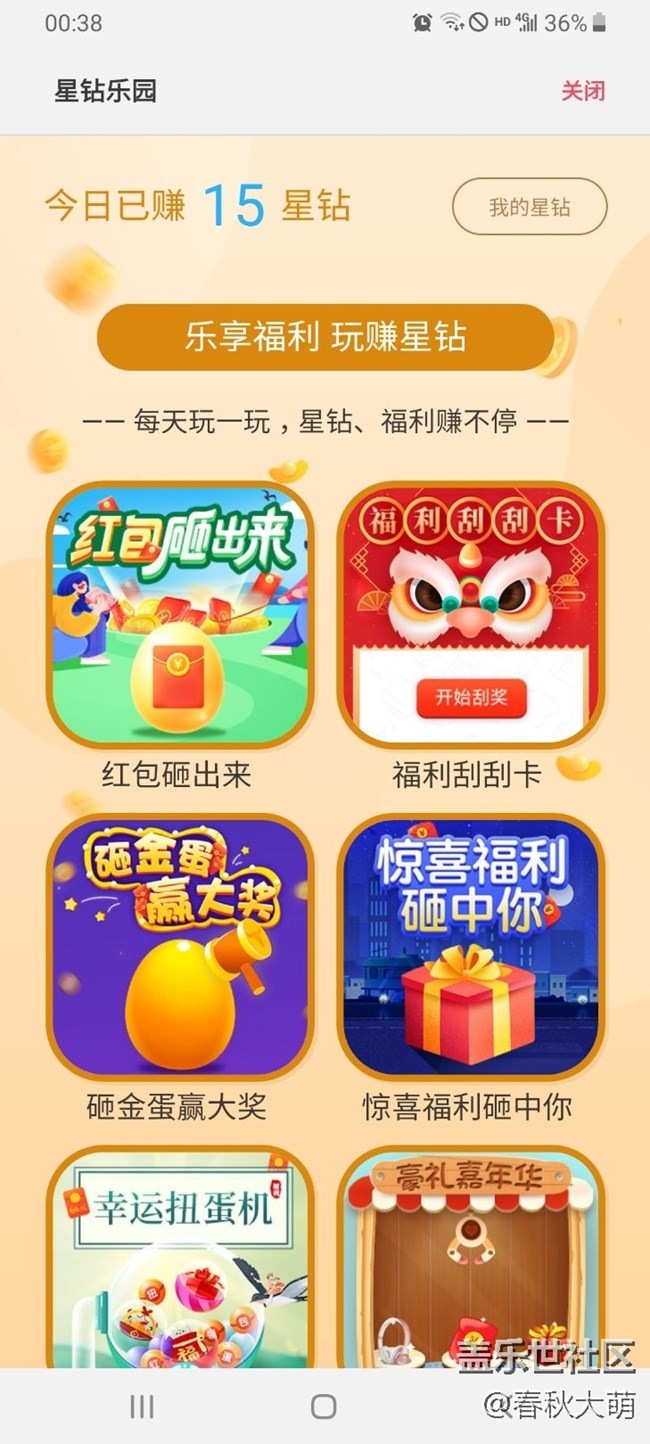 星钻乐园历史新低