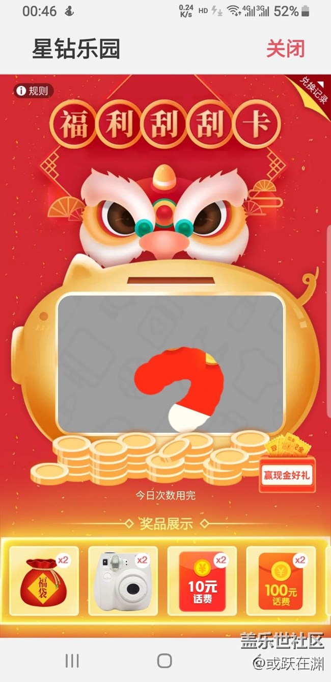 星钻乐园