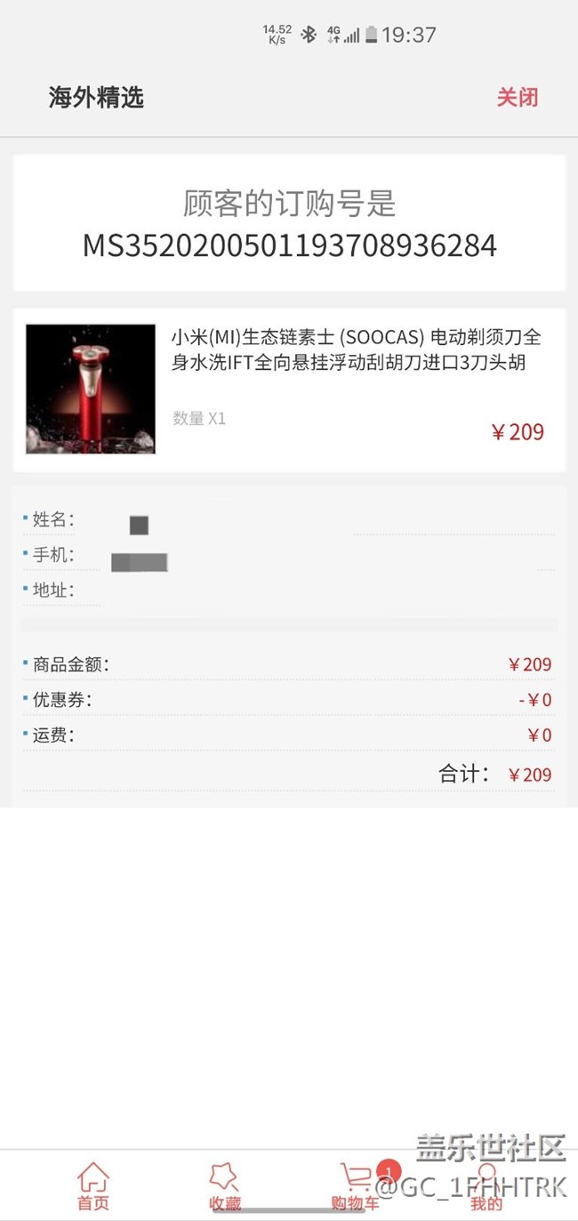 是不是假期后才退星钻啊