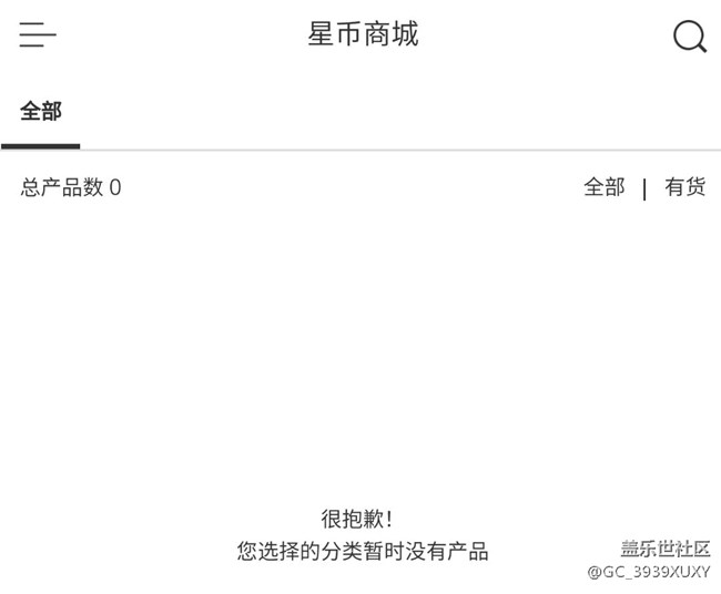 星币商城又咋了？