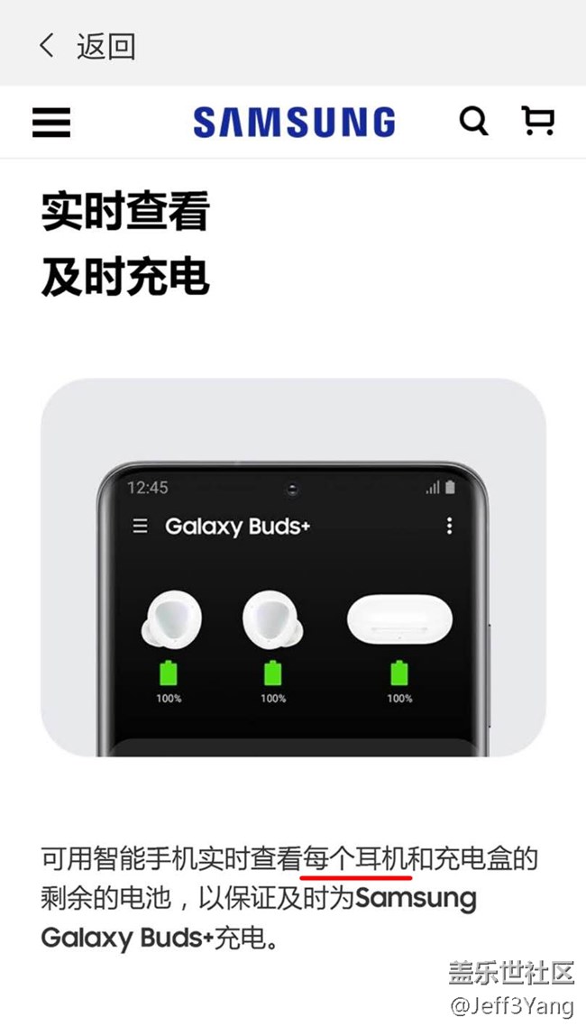 强烈要求Galaxy Wearable恢复同时显示2个耳机电量