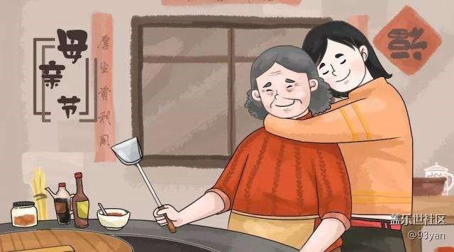已开奖【五月第二周话题】母亲节