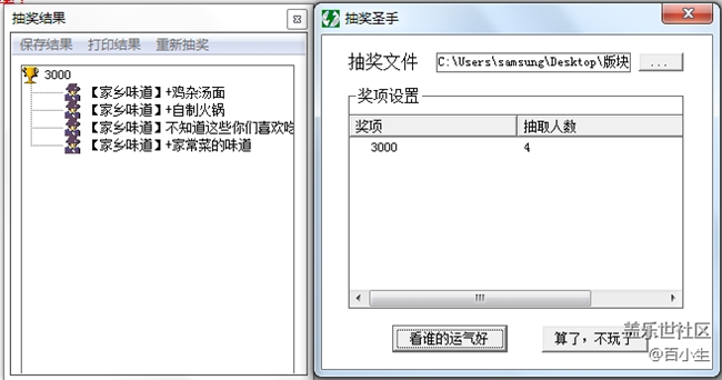 已开奖【美食第二十九期】-你觉得自己家乡什么菜最好吃？