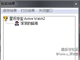 Active Watch 2获奖截图.PNG