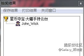 星币夺宝开奖-4月星粉周活动规则