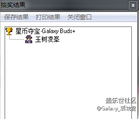 Galaxy Buds+获奖截图.PNG