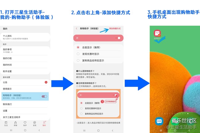 【开奖啦！！】购物助手快捷方式调研活动（可参与抽奖）