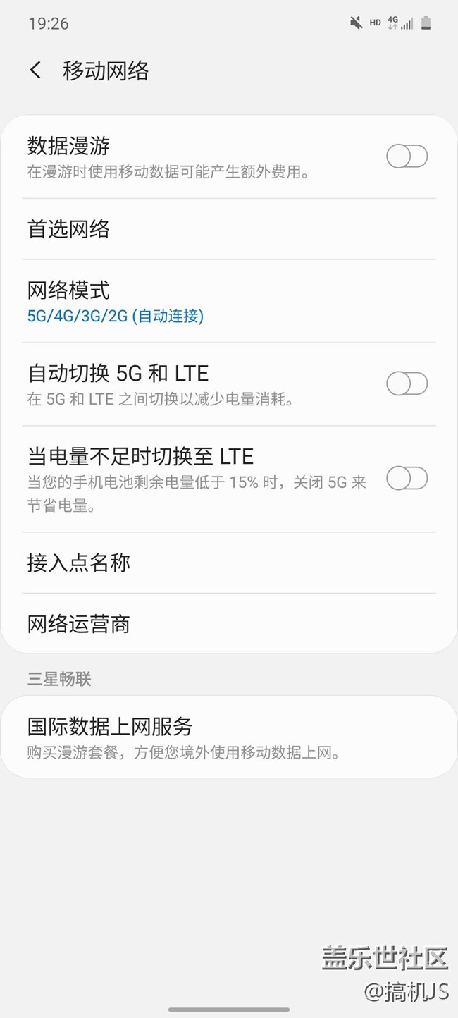 【我身边的A71 5G】三星中端机皇A71上手