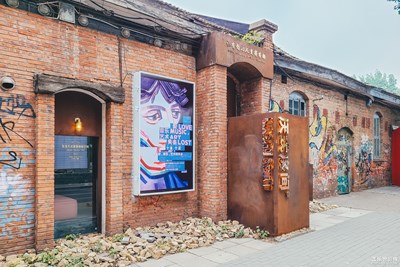 【精彩翻倍】+厌式房间与十音画展