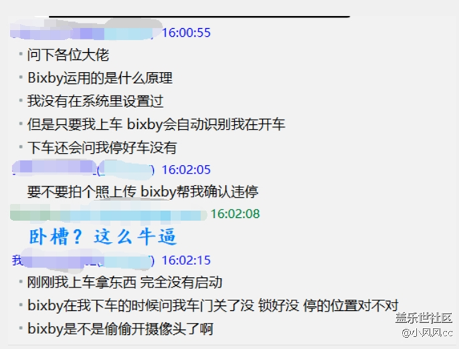 请问大家，Bixby是如何识别开车停车的？