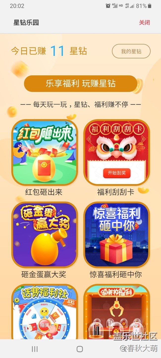星钻乐园最后的希望也破灭了，全是广告了