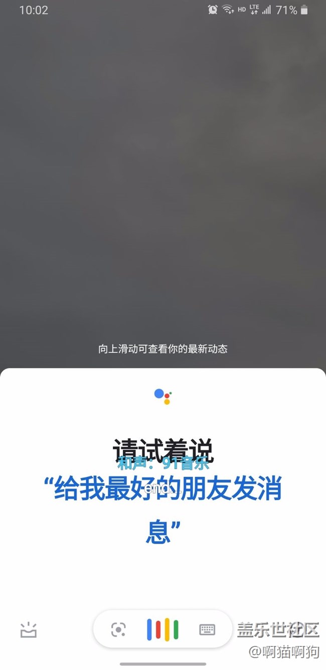 三星谷歌助手如何关闭