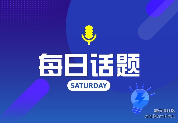 只休一天的周末你会怎么安排？