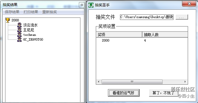 已开奖【A版块4月第2周】春意盎然，聊聊必不可少的app