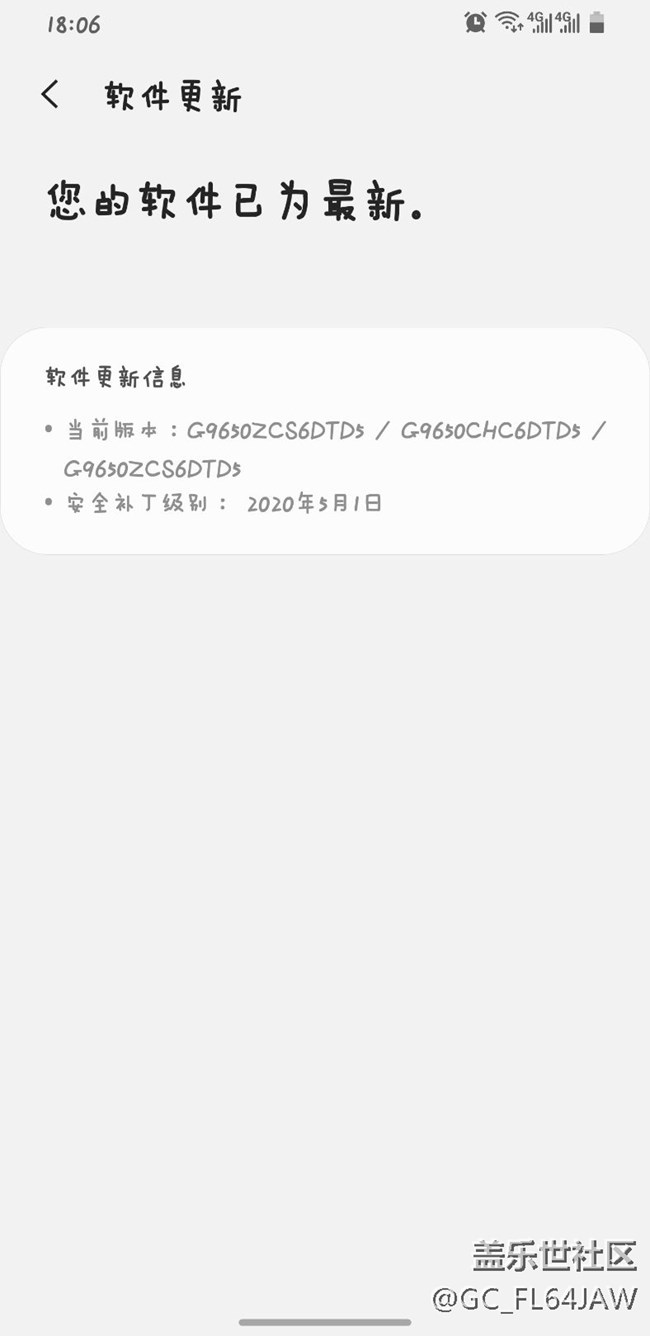 更新了