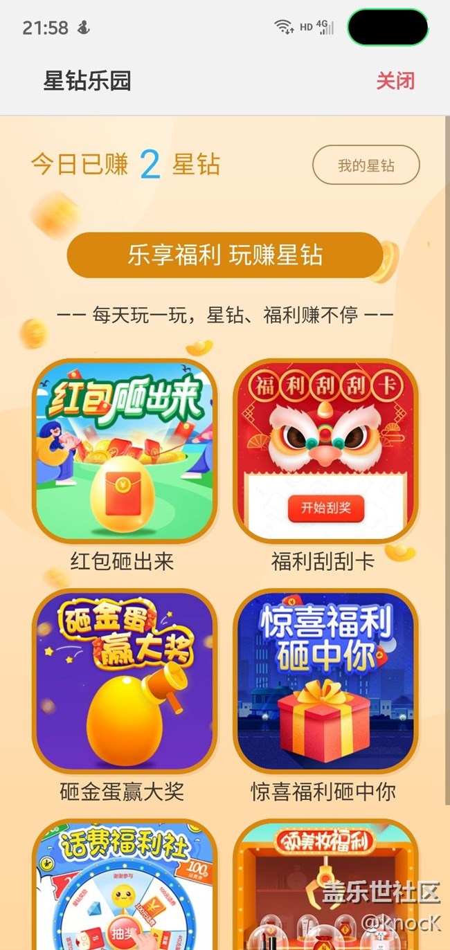 我宣布，我创造了星钻乐园记录