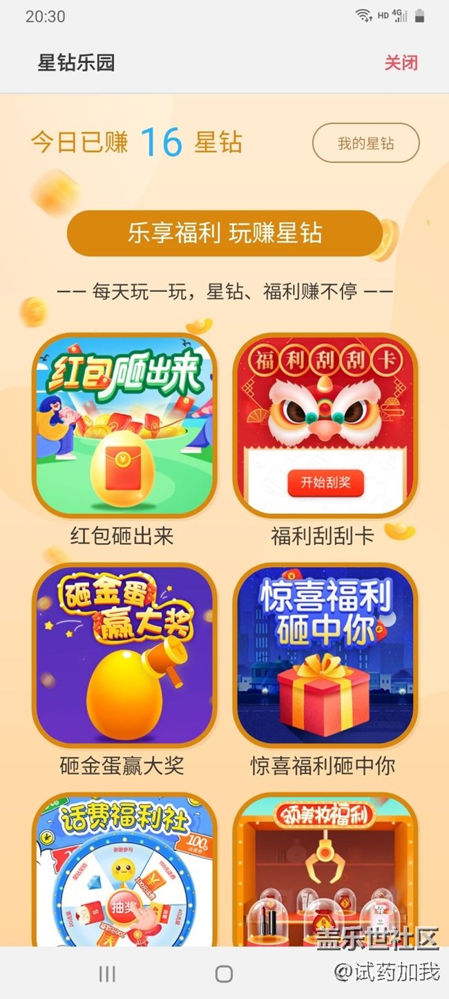 挑战全网最低，明天不玩了
