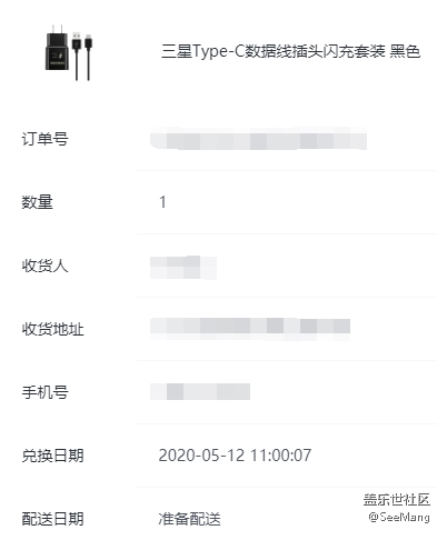 对。。。又是秒杀成功。。。。
