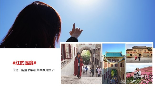 《每周星鲜事》第29期：红的温度内容征集大赛开始啦