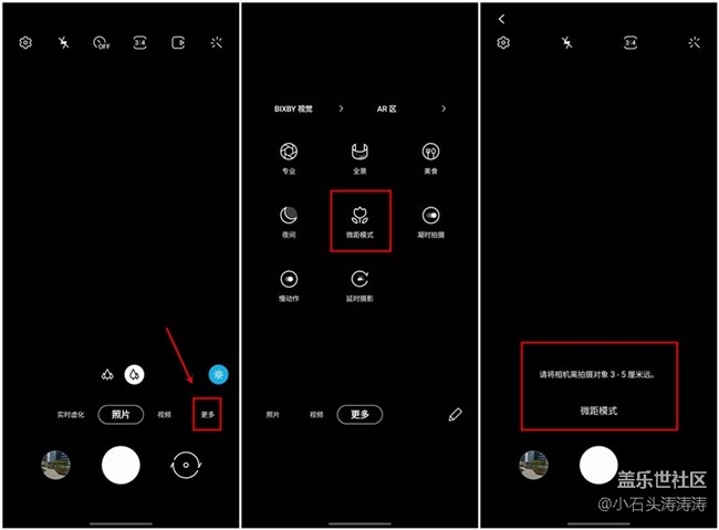 用三星Galaxy A71 5G开启你的微观世界
