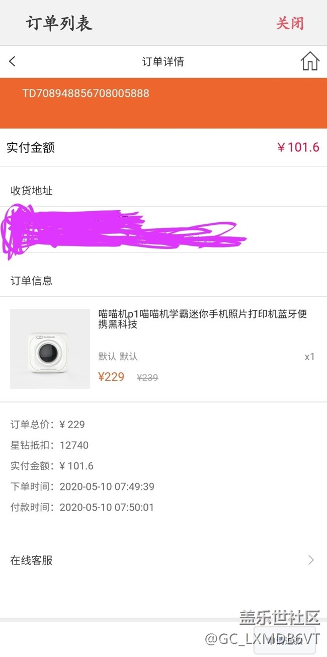 商家不发货