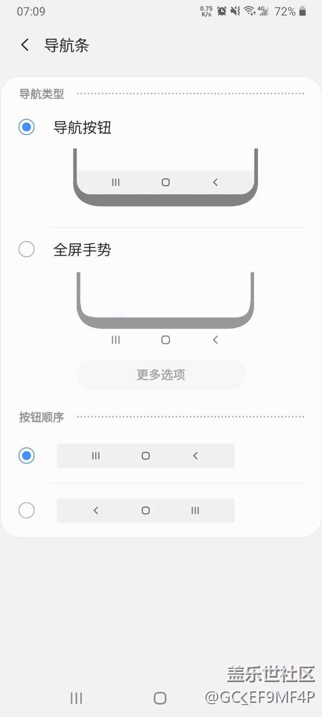 导航条没有变化