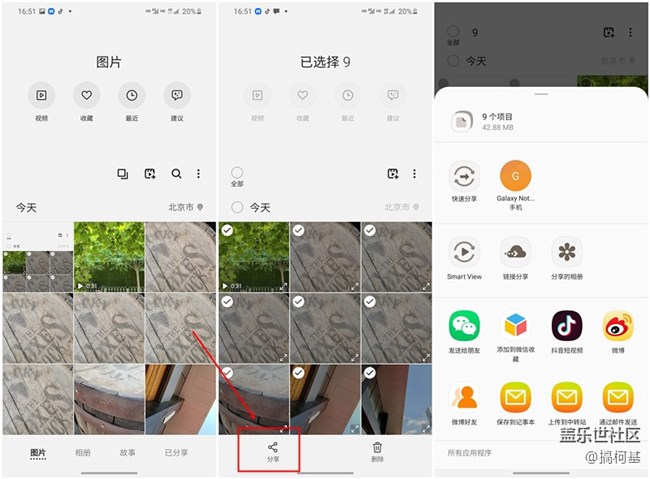 三星Galaxy S20系列的文件“神”传输方式
