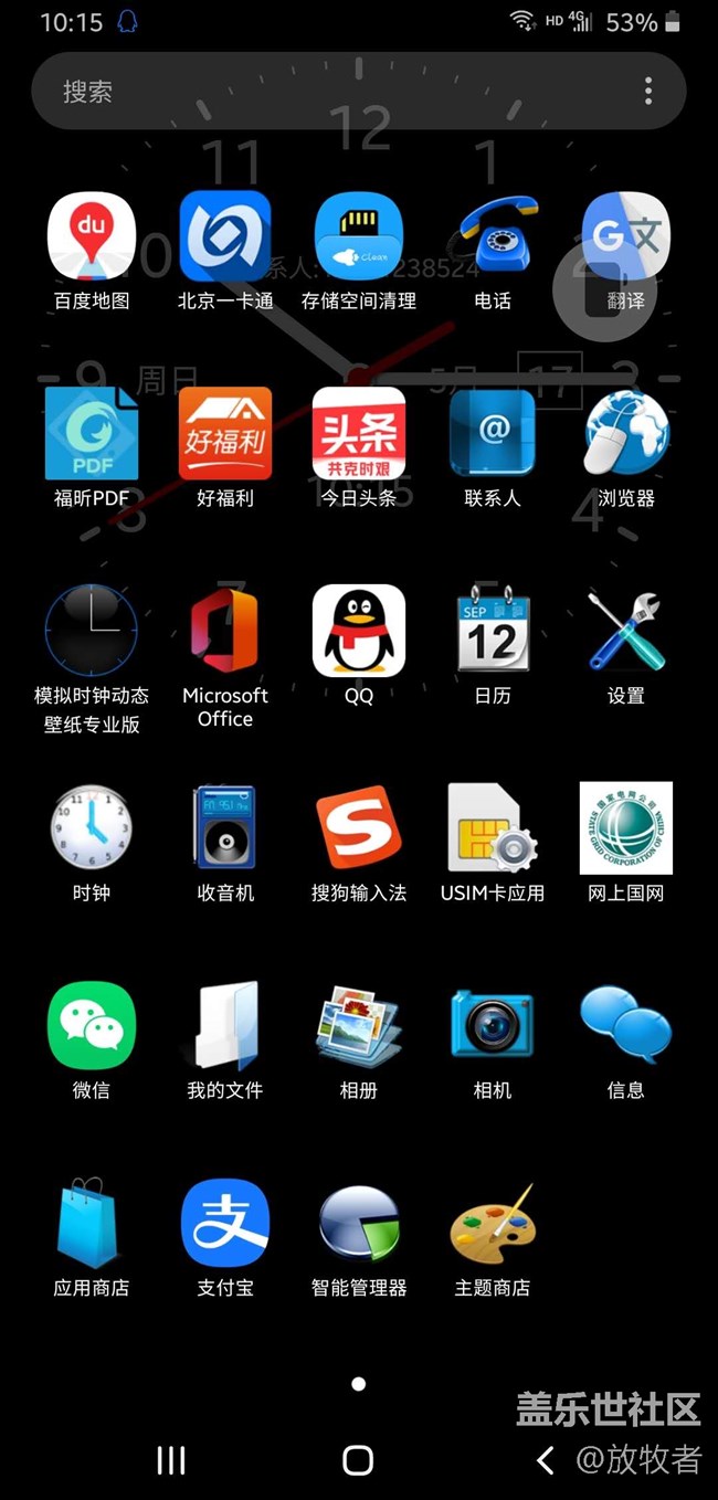 我的计算器哪里去了 更新没了