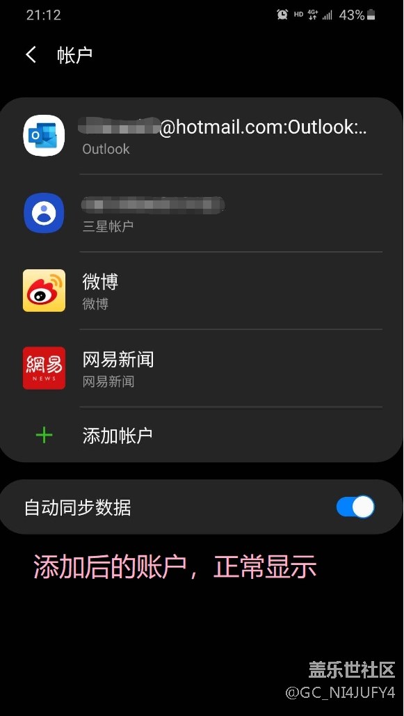 关于S20+的账户设置,求助!! 关于S20+的账户设置,求助!!