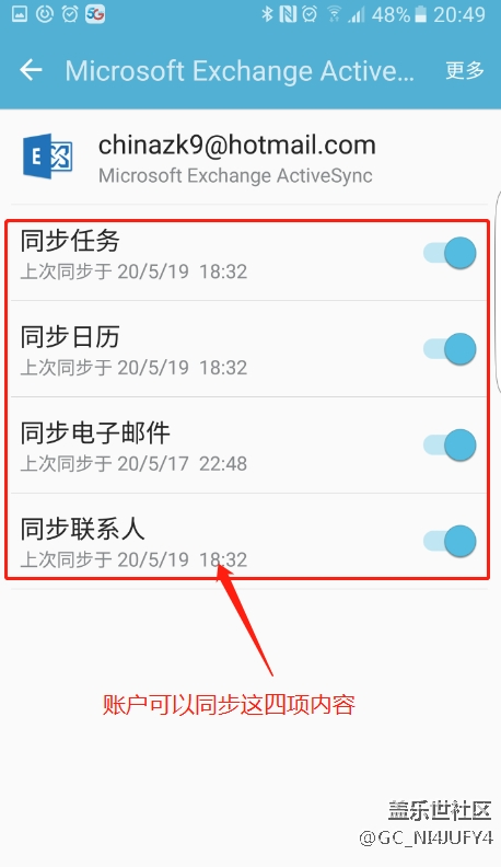关于S20+的账户设置,求助!! 关于S20+的账户设置,求助!!