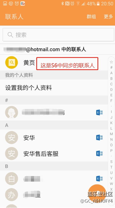 关于S20+的账户设置,求助!! 关于S20+的账户设置,求助!!