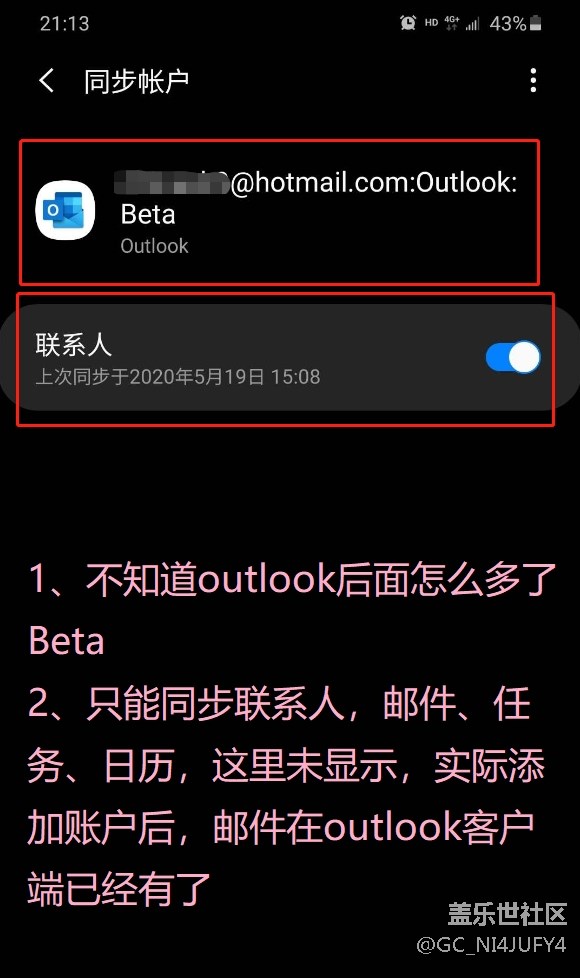 关于S20+的账户设置,求助!! 关于S20+的账户设置,求助!!