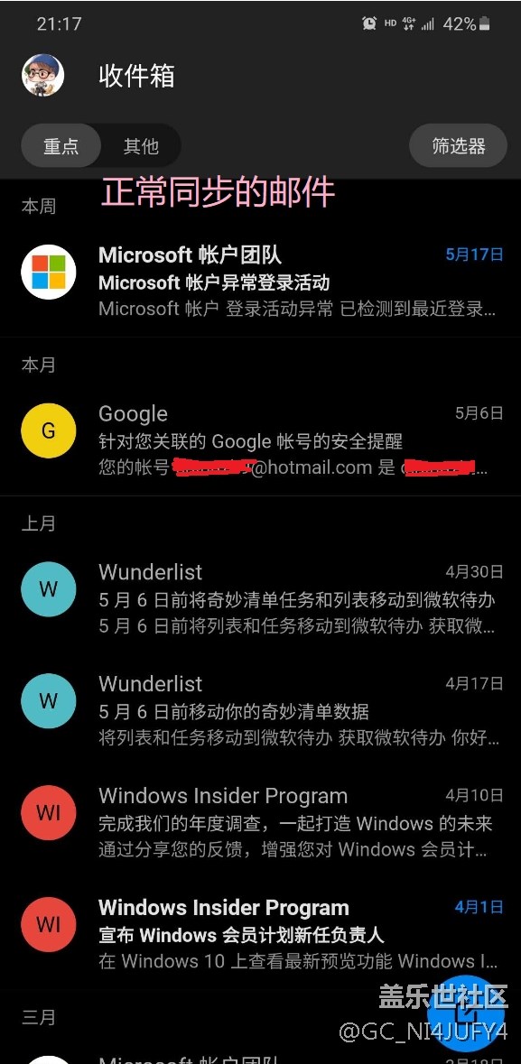 关于S20+的账户设置,求助!! 关于S20+的账户设置,求助!!