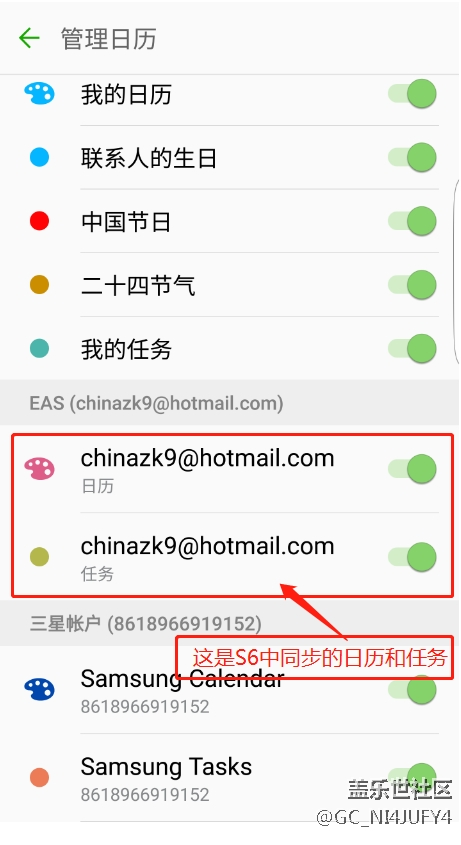 关于S20+的账户设置,求助!! 关于S20+的账户设置,求助!!