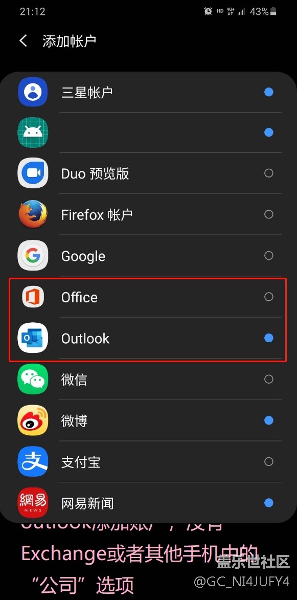 关于S20+的账户设置,求助!! 关于S20+的账户设置,求助!!