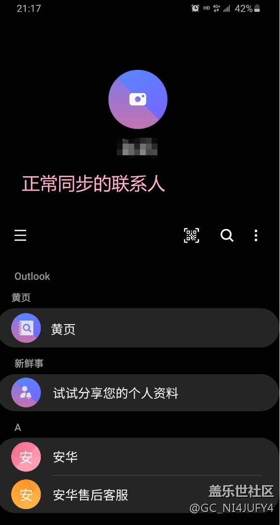 关于S20+的账户设置,求助!! 关于S20+的账户设置,求助!!