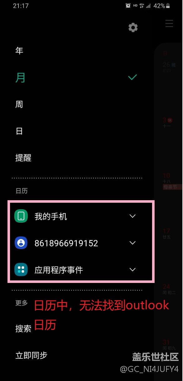 关于S20+的账户设置,求助!! 关于S20+的账户设置,求助!!