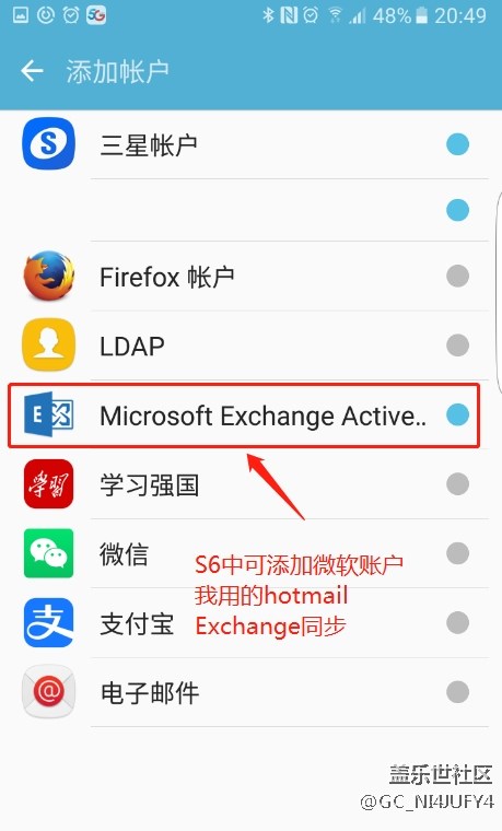 关于S20+的账户设置,求助!! 关于S20+的账户设置,求助!!