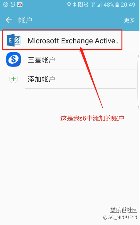 关于S20+的账户设置,求助!! 关于S20+的账户设置,求助!!