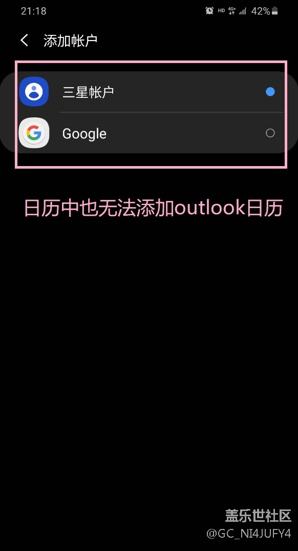 关于S20+的账户设置,求助!! 关于S20+的账户设置,求助!!