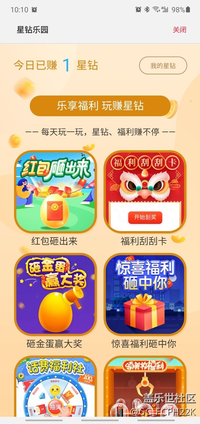 下车